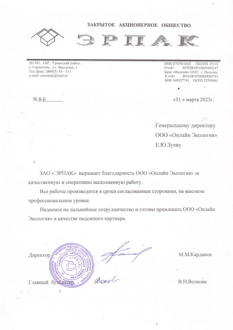 Произведем расчет экологического сбора - Онлайн Экология